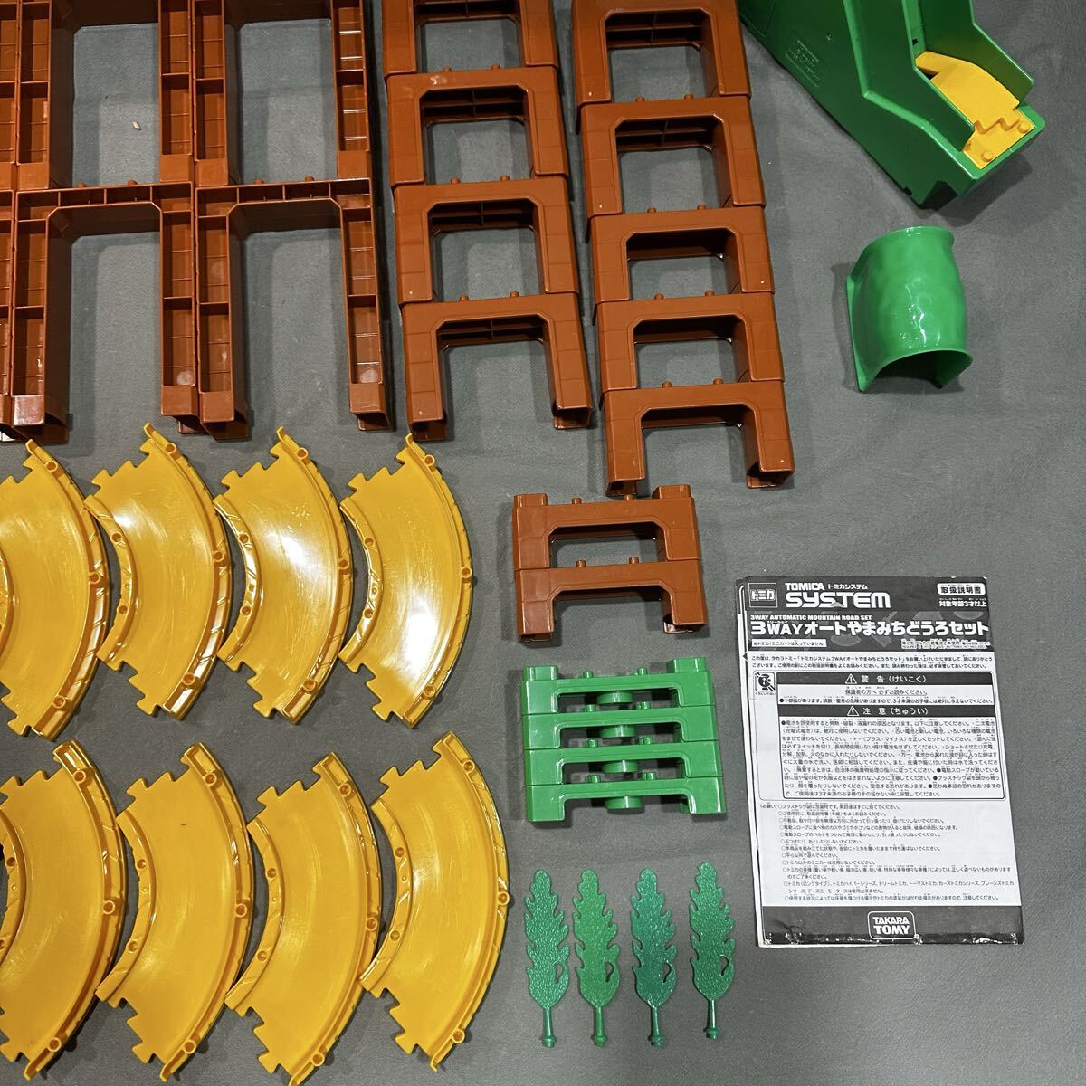 トミカシステム 3WAYオートやまみちどうろセット 説明書付 パーツ完品 動作確認済み タカラトミー トミカ プラロード 電動スロープ 120size_画像5