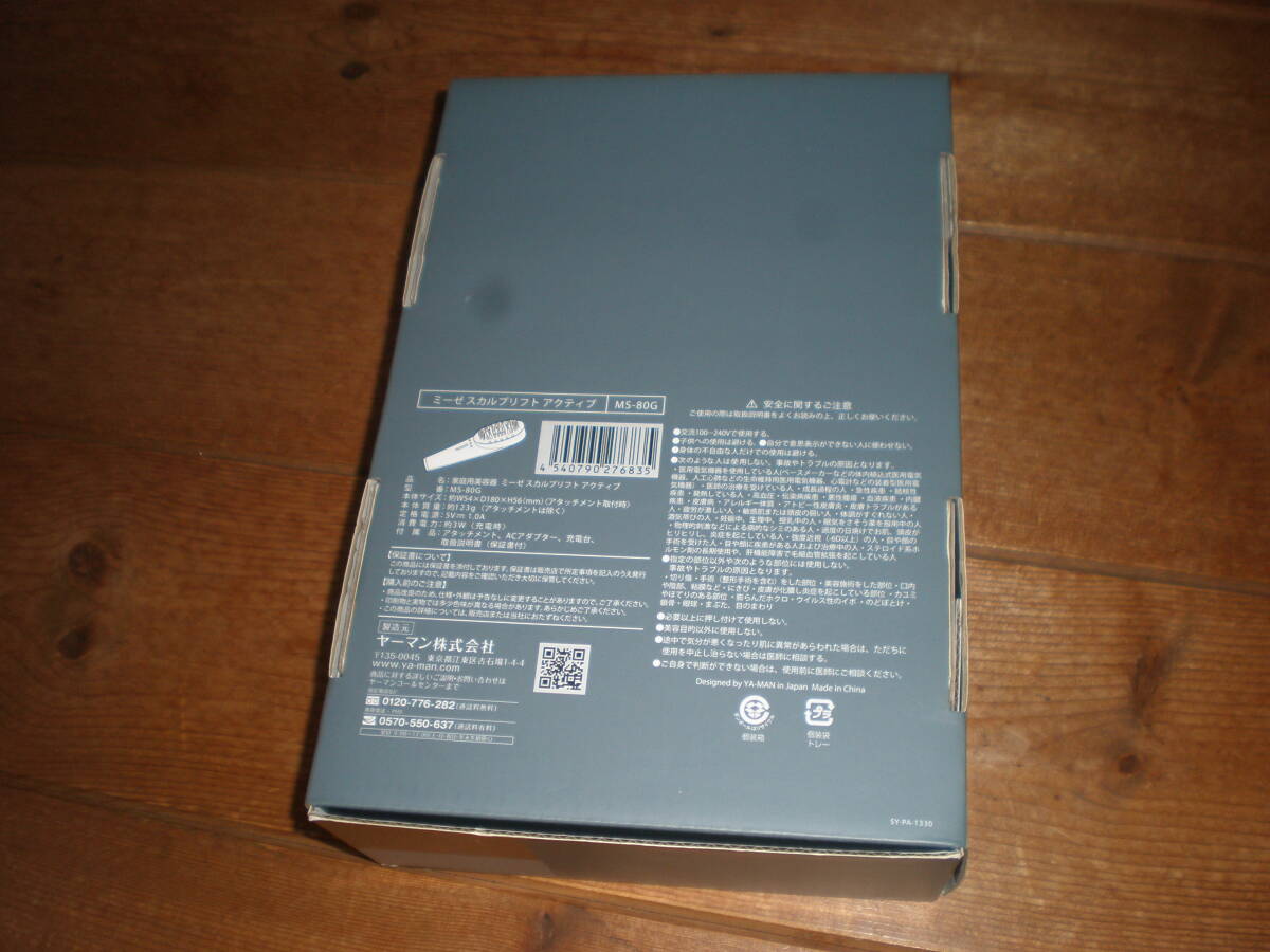 *YA-MAN Ya-Man mi-ze scalp подъёмник активный плюс lift up & scalp уход коробка есть б/у прекрасный товар! дешевый 