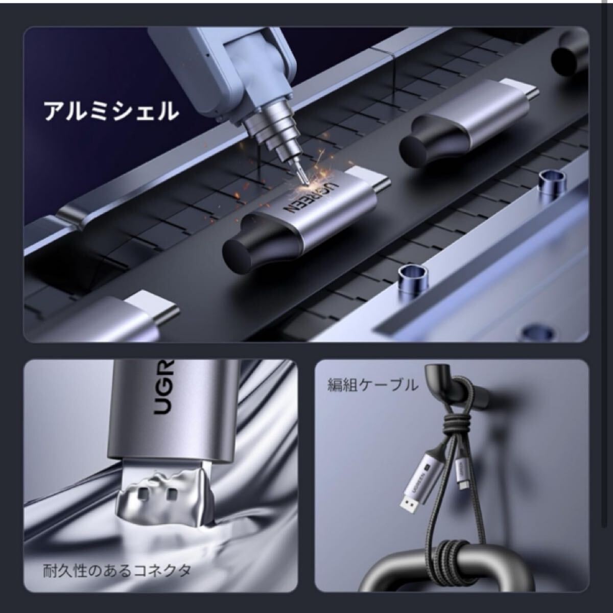 【開封のみ】UGREEN 8K 60Hz USB C DisplayPort 変換ケーブル【CからDPへ単方向伝送】【DP1.4/Thunderbolt 4/3 DP Altモード】2m_画像5