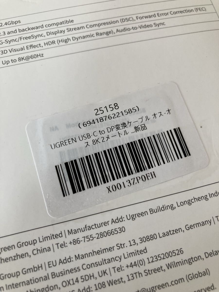 【開封のみ】UGREEN 8K 60Hz USB C DisplayPort 変換ケーブル【CからDPへ単方向伝送】【DP1.4/Thunderbolt 4/3 DP Altモード】2m_画像10
