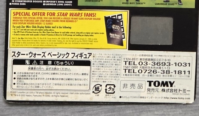  не продается нераспечатанный STAR WARS FREEZE FRAME ACTION SLIDE BOBA FETT Boba Fett Basic fi механизм свободный z плёнка action скользящий 