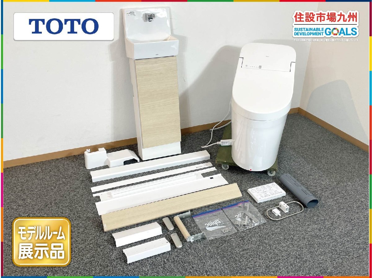 【福岡】ウォシュレット一体型トイレ トイレ カウンター 手洗い キャビネット付き TOTO TCF9435R＃NW1 モデルR展示品◆BBB2_Yt_画像1