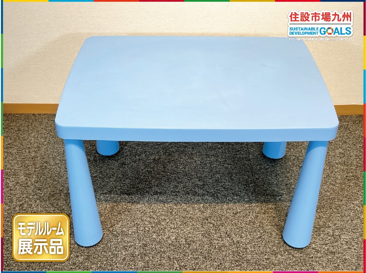 【福岡】W766 子ども用 テーブル IKEA イケア MUMMUT W766 H583 D547 モデルR展示品◆CR1182_Yt_画像1
