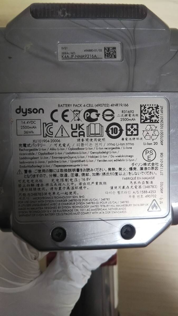 ◇ダイソンフルセット/dyson/SV21/コードレスサイクロン式スティッククリーナー/通電確認済/動作確認済(破損あり)/中古品/GI-5960_画像3