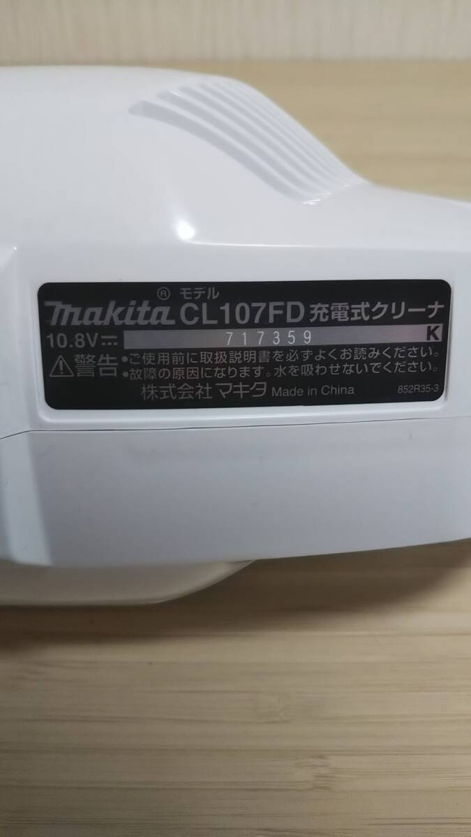 ◇Makita/CL107FD/充電式クリーナ/通電確認済/動作確認済/中古品/年式不明/GI-4970_画像4