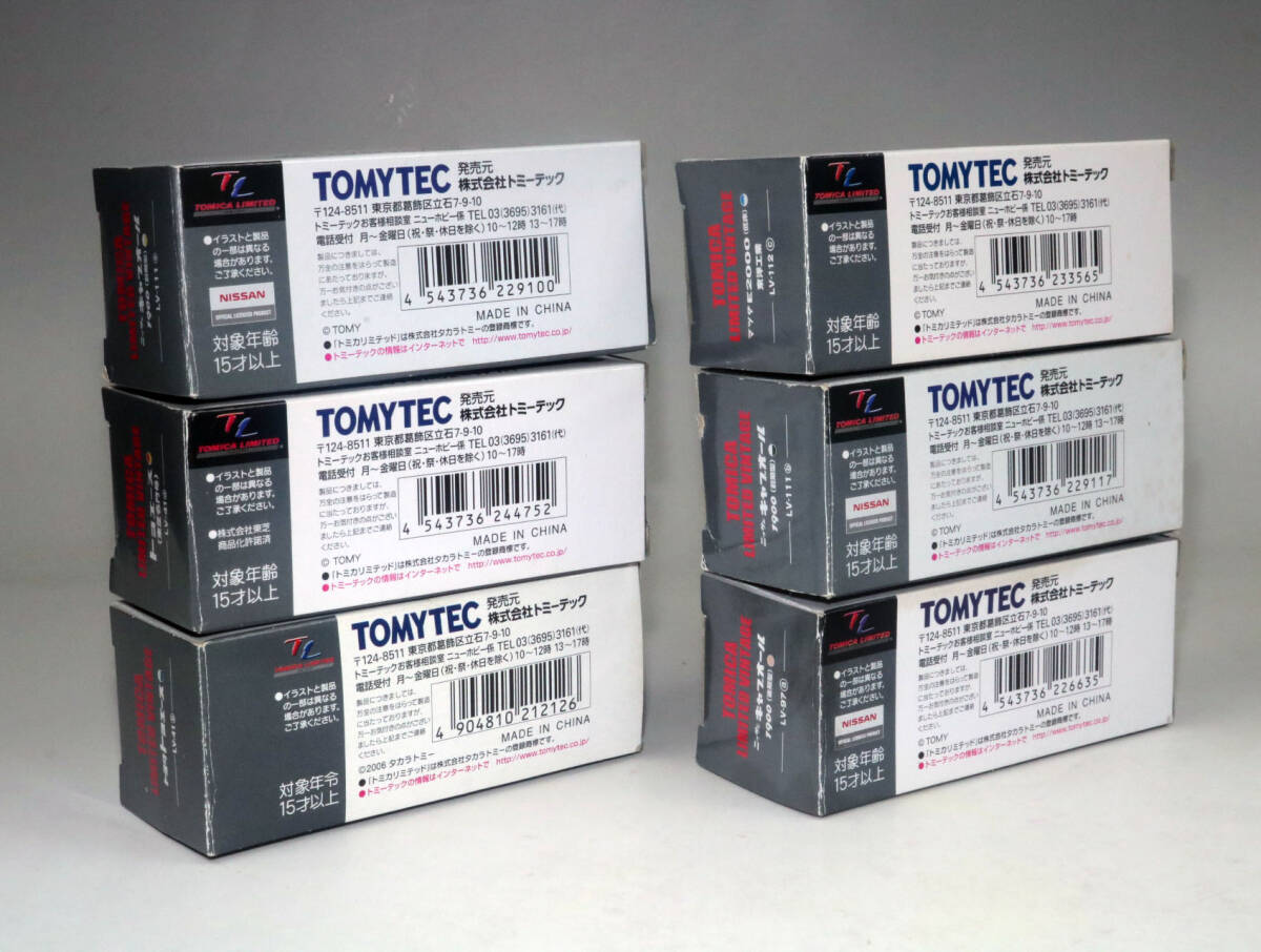 トミカリミテッドヴィンテージ トヨエース、ニッサン キャブオール、マツダ E2000 など 6台_画像2