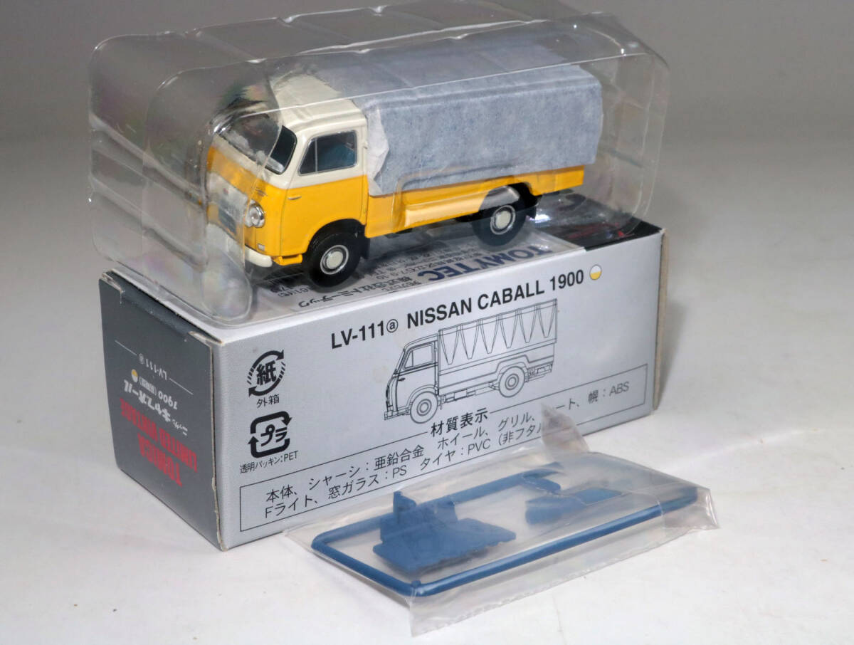 トミカリミテッドヴィンテージ トヨエース、ニッサン キャブオール、マツダ E2000 など 6台_画像7