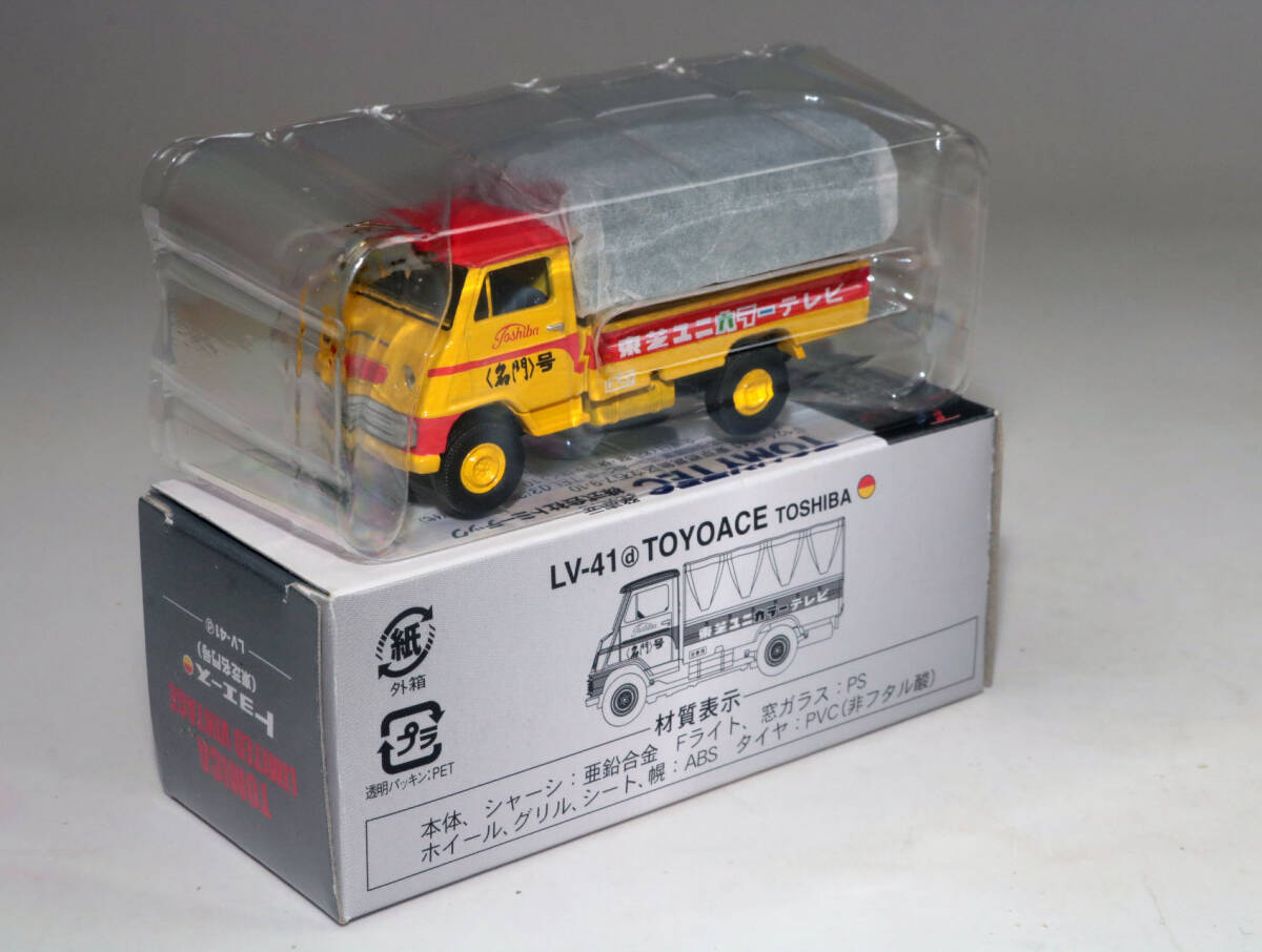 トミカリミテッドヴィンテージ トヨエース、ニッサン キャブオール、マツダ E2000 など 6台_画像9