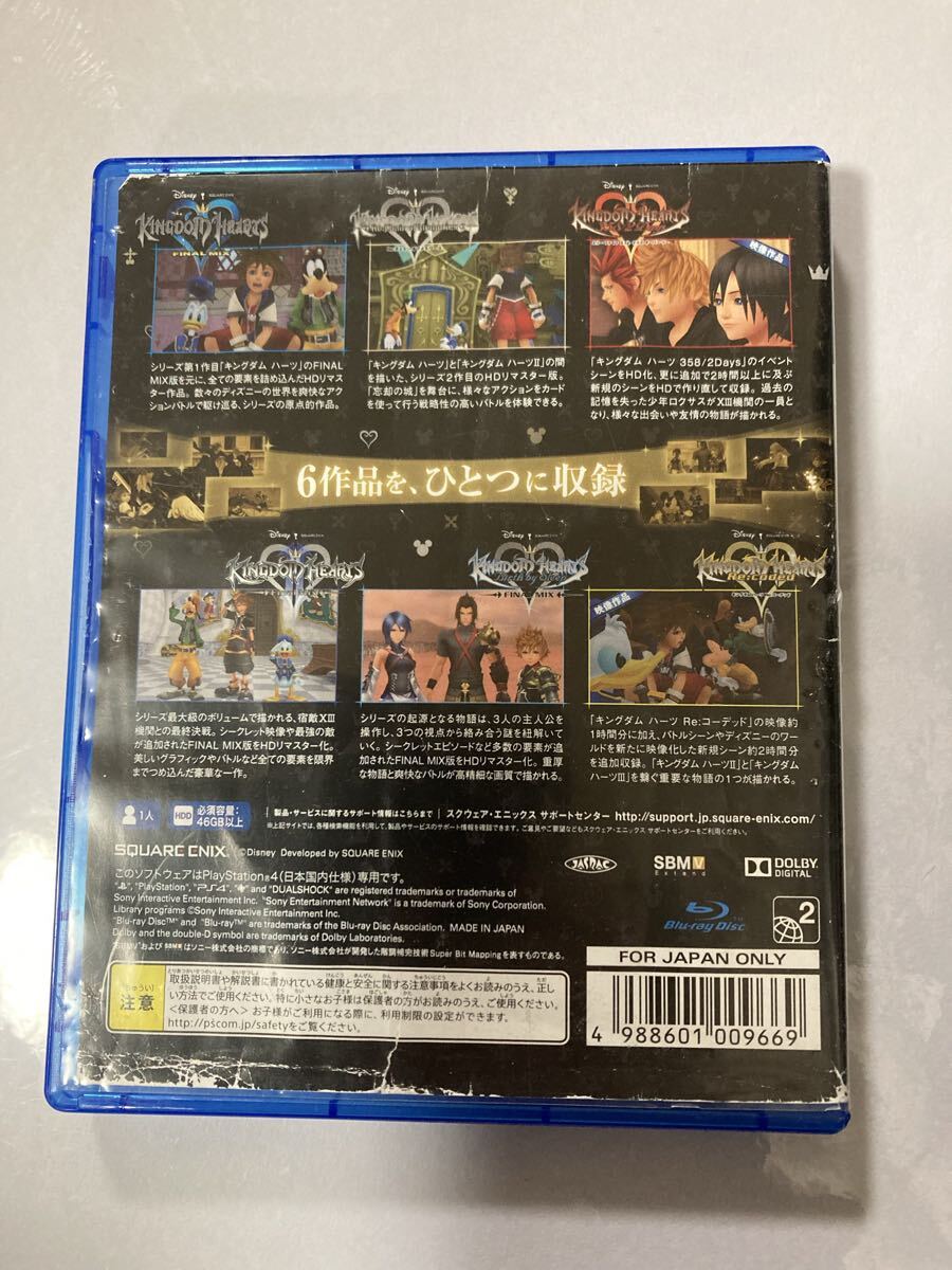 PS4 キングダムハーツ1.5+2.5リミックス 動作確認済み_画像2