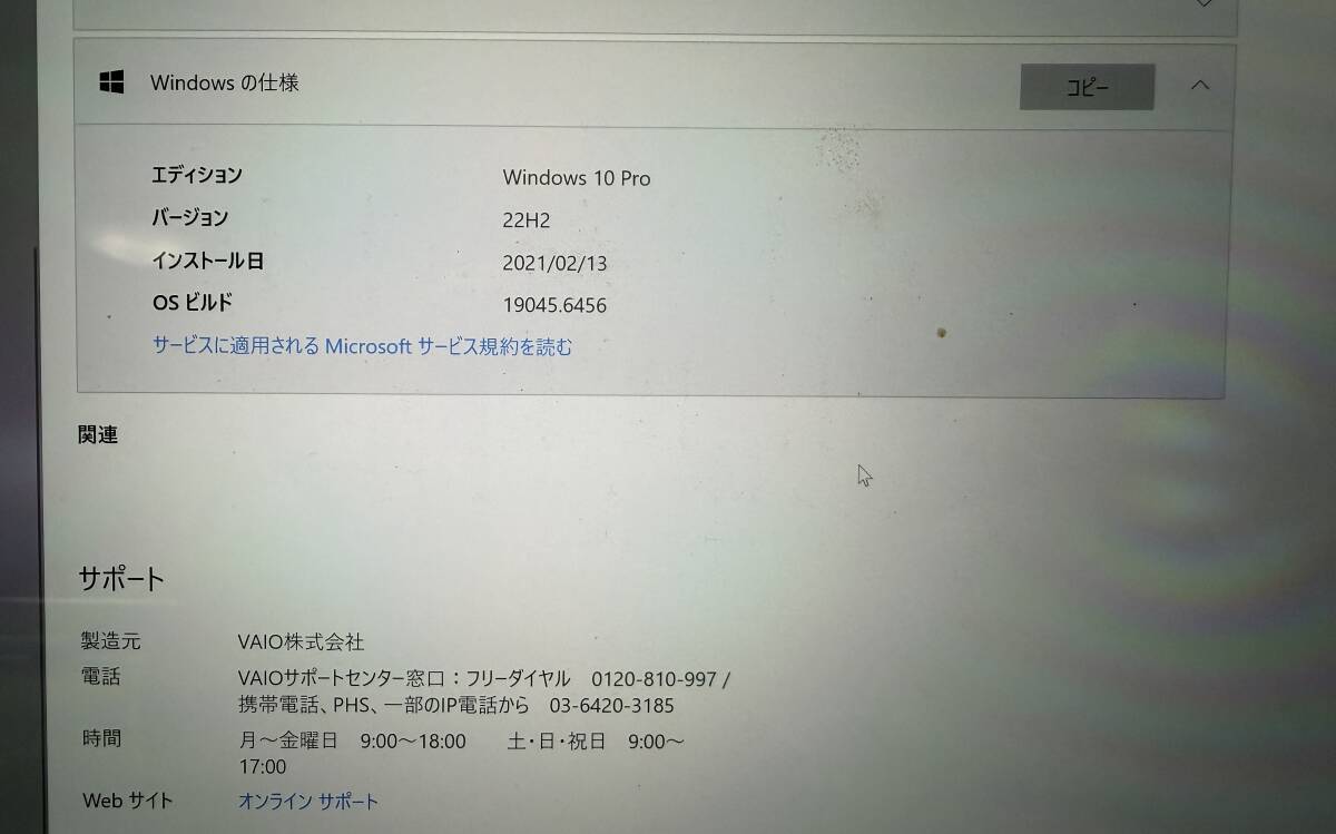 VAIO SX14 勝色特別仕様 VJS141C11N i7-8565U 16GB SSD256GB 4K Win10PRO【中古品】_画像9