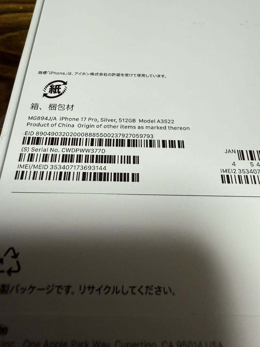 10,000 иен OFF купон .. практическое применение пожалуйста [ новый товар нераспечатанный ]iPhone 17 Pro 512GB Silver модель A3522 оплата после уточнения немедленная отправка @3144