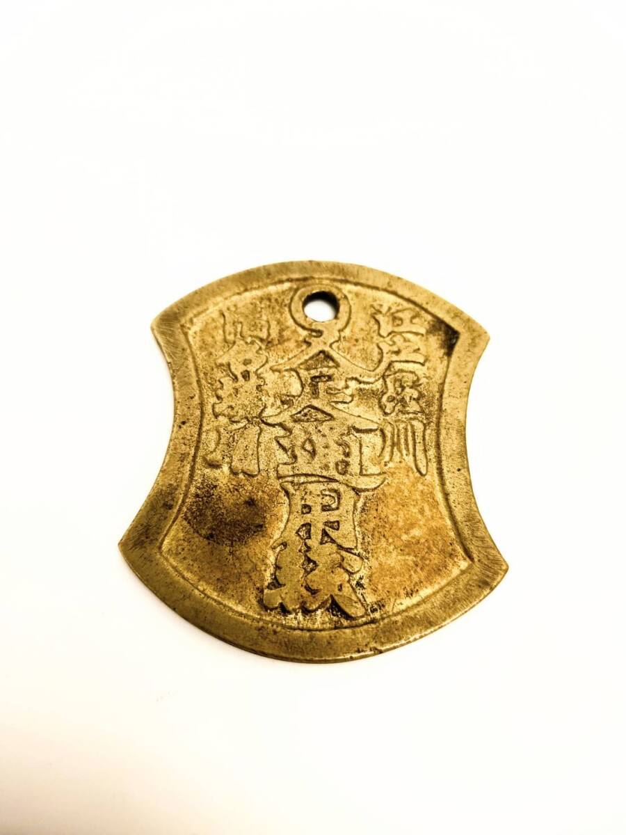 ●○人足通用銭 百文○●_画像2