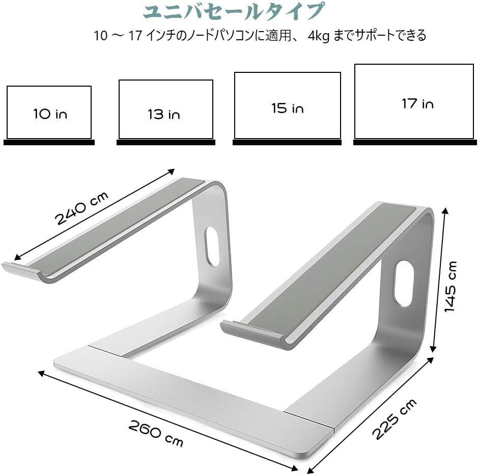 ◆3点 まとめ・セット◆ ノートパソコンスタンド　アルミ製　PCスタンド 無段階高さ/角度調整可能1台 無調整2台 3台　中古 現状品 管826B10_画像5