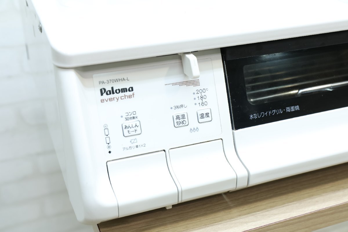 #[I1060]*paroma* город газовый *12A/13A*2. плитка * решётка имеется * газовая плита *PA-370WHA-L*2021 год производства *