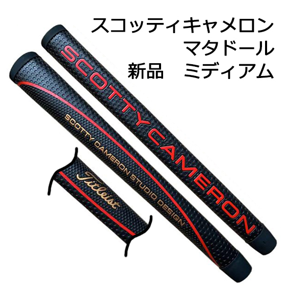 新品　スコッティキャメロン　マタドール　グリップ　⑪　ブラック＋赤文字＋黄色柄_画像1