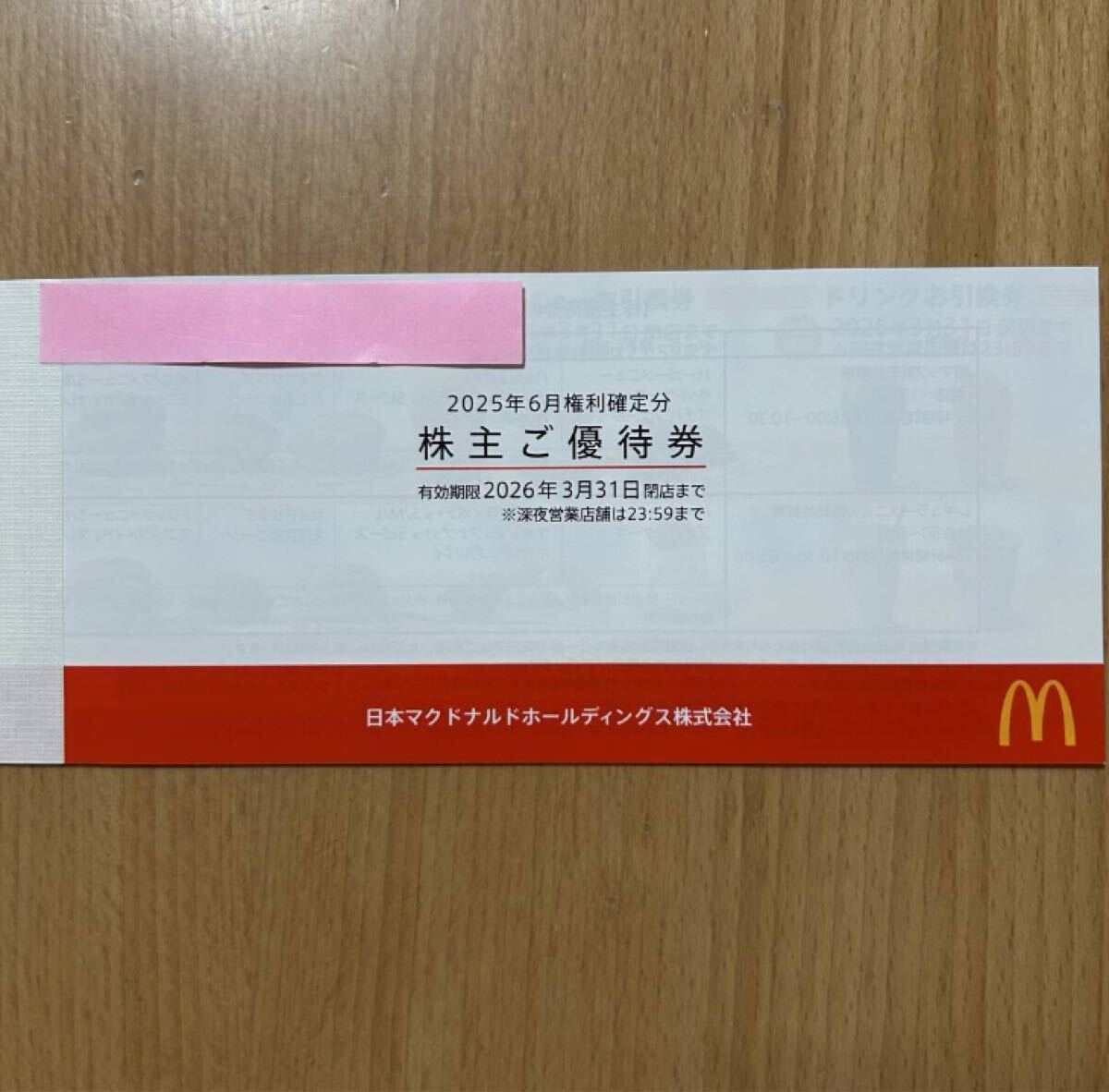  McDonald's акционер гостеприимство 1 шт. 