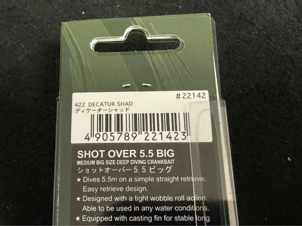 ノリーズ ショットオーバー 5.5 ビッグ ディケーターシャッド 新品未開封 NORIES 伊藤巧 田辺哲男_画像4