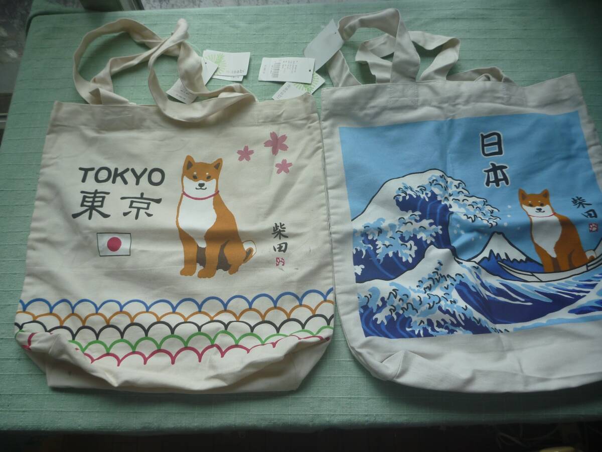 #. собака. большая сумка 2 листов эко-сумка 