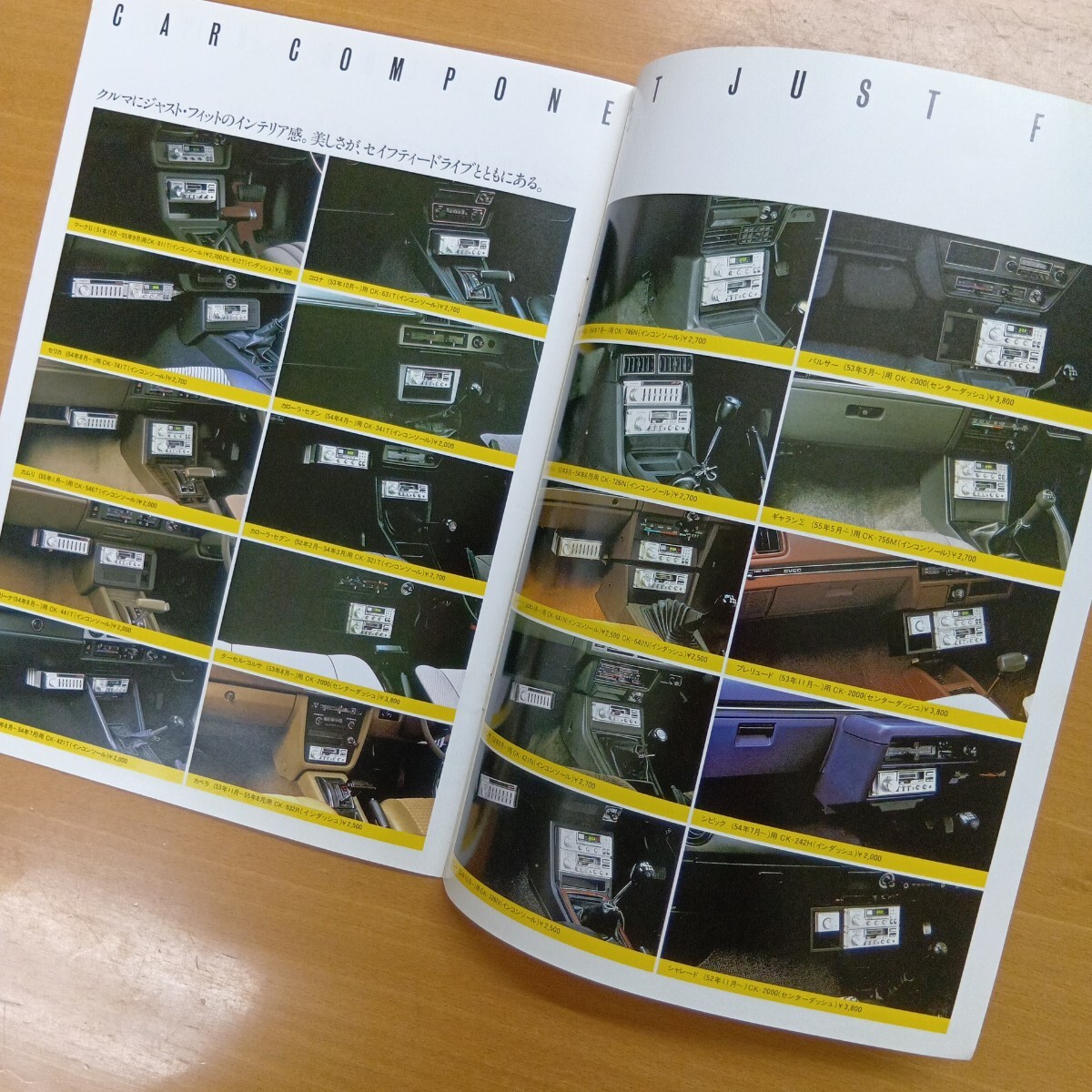 KENWOOD 昭和レトロ TRIO CAR COMPONENT 総合カタログ カーコンポの元祖カタログ！！_画像8