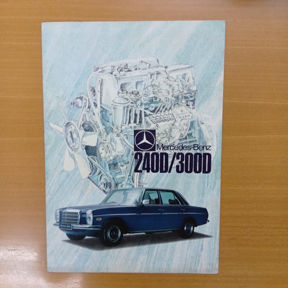 旧車カタログ MERCEDES-BENZ 240D / 300D ヤナセ 1975年 当時物 オリジナル 希少車_画像1