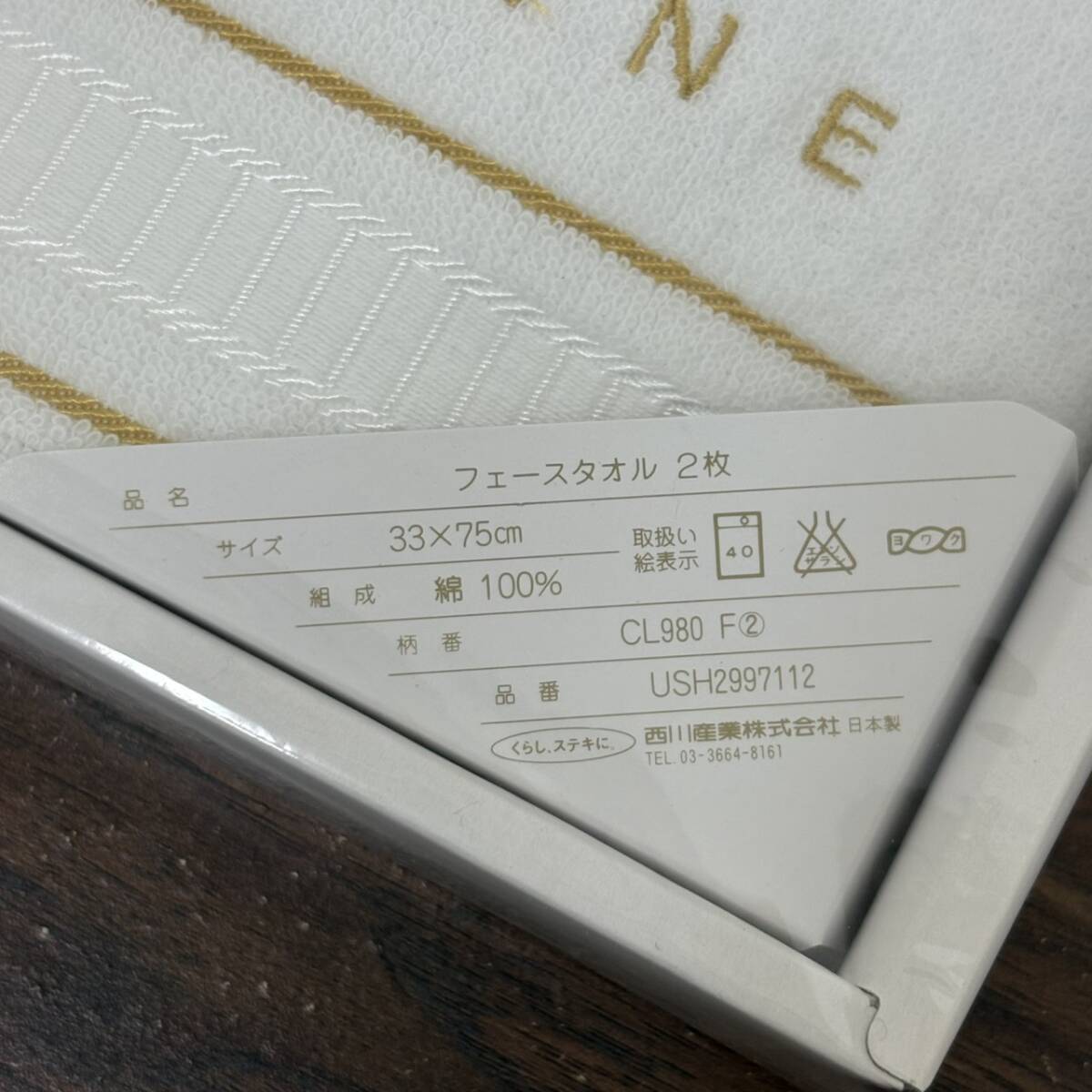 ◇未使用品◇CELINE　セリーヌ　フェースタオル　西川産業株式会社　白色　ホワイト　管898_画像7