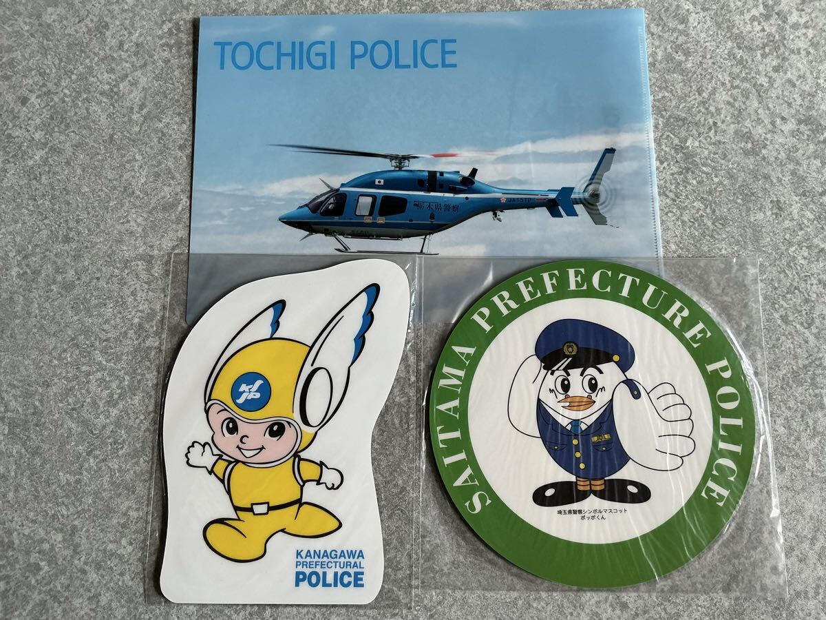 警察グッズ　栃木県警　埼玉県警　神奈川県警　　各県警記念品(クリアファイル・マウスパッド)_画像1