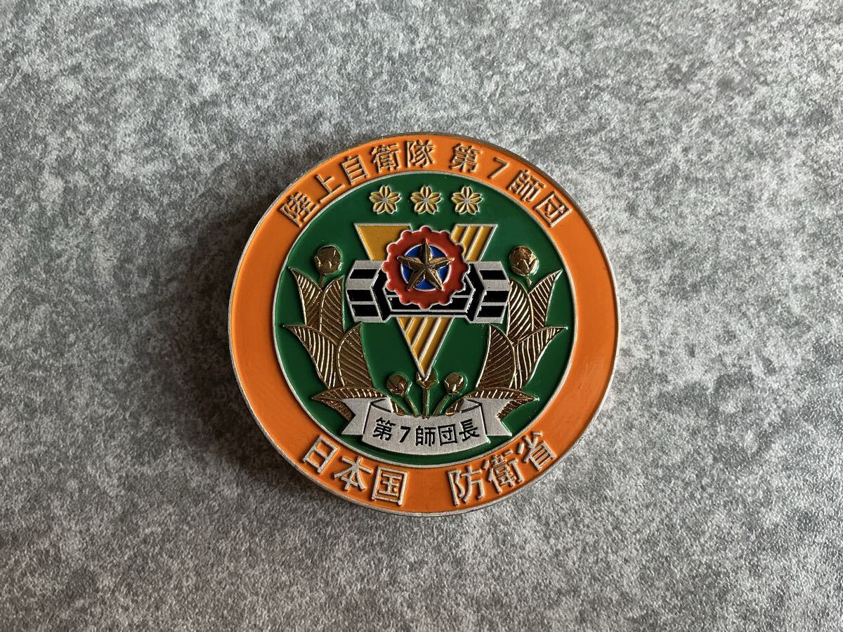 自衛隊　陸将　陸上自衛隊　第7師団長(陸将ー３つ星)チャレンジコイン_画像3