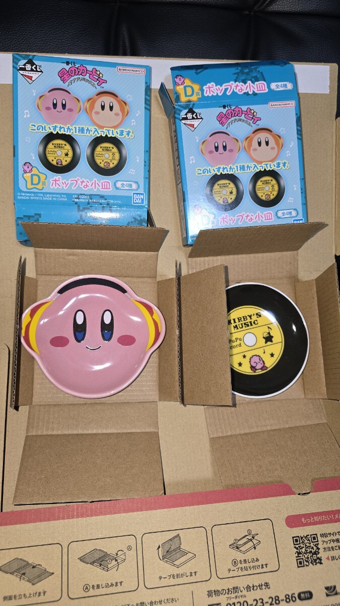 1円スタート！　一番くじ 星のカービィ ～プププリミックス～　D賞 ポップな小皿　2個セット_画像2