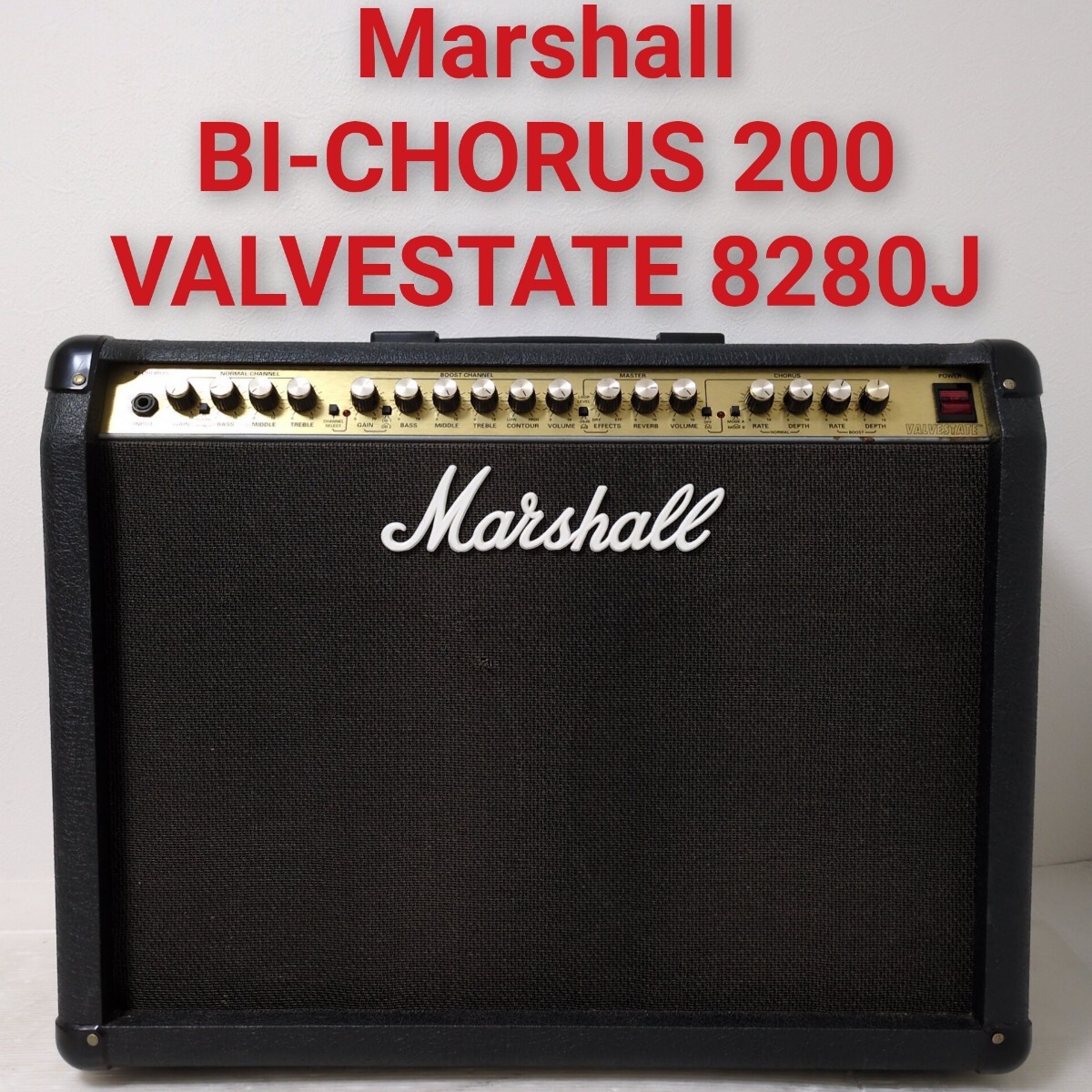 Marshall VALVESTATE 8280J BI-CHORUS 200 マーシャル バルブステート ギターアンプ 現状品_画像1