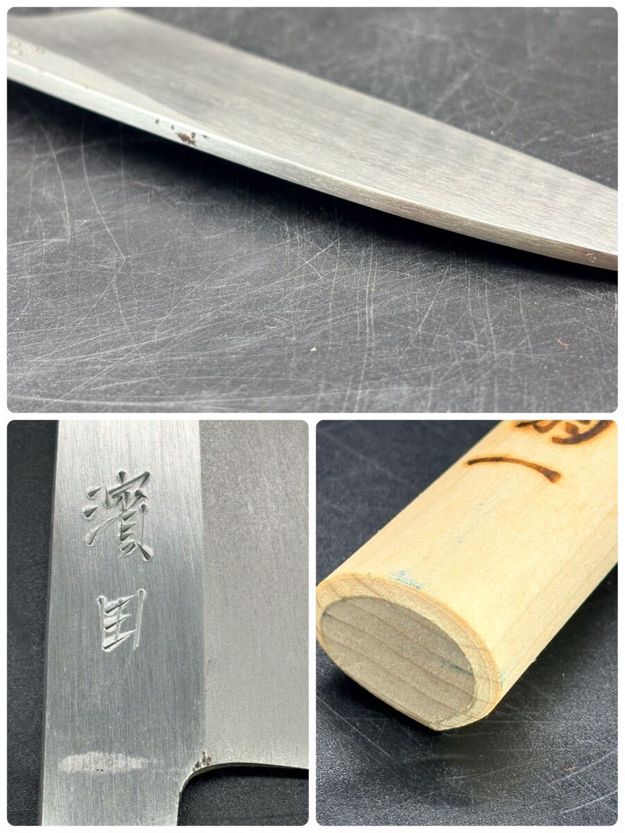 菊一文殊四郎包永 三徳包丁 奈良 包丁 和包丁 -332-_画像7