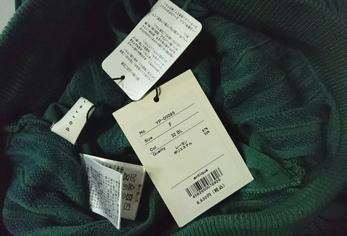 完売★新品タグ【アンティカ】ヘリーボーン総柄★ジャガードニットプリーツスカート★定価6930税込★フリーサイズ 緑 人気 秋冬 未使用_画像10