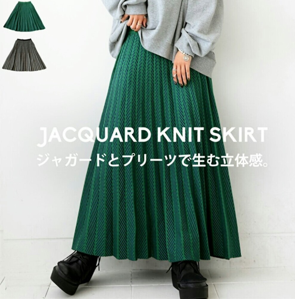 完売★新品タグ【アンティカ】ヘリーボーン総柄★ジャガードニットプリーツスカート★定価6930税込★フリーサイズ 緑 人気 秋冬 未使用_画像1