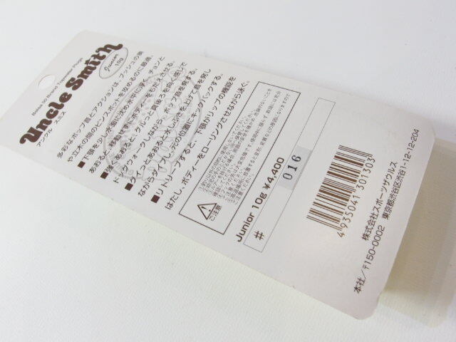 バルサ50 Balsa 50 アンクルスミス Jr パロット ハンドメイドトップウォータールアー (35578_画像5