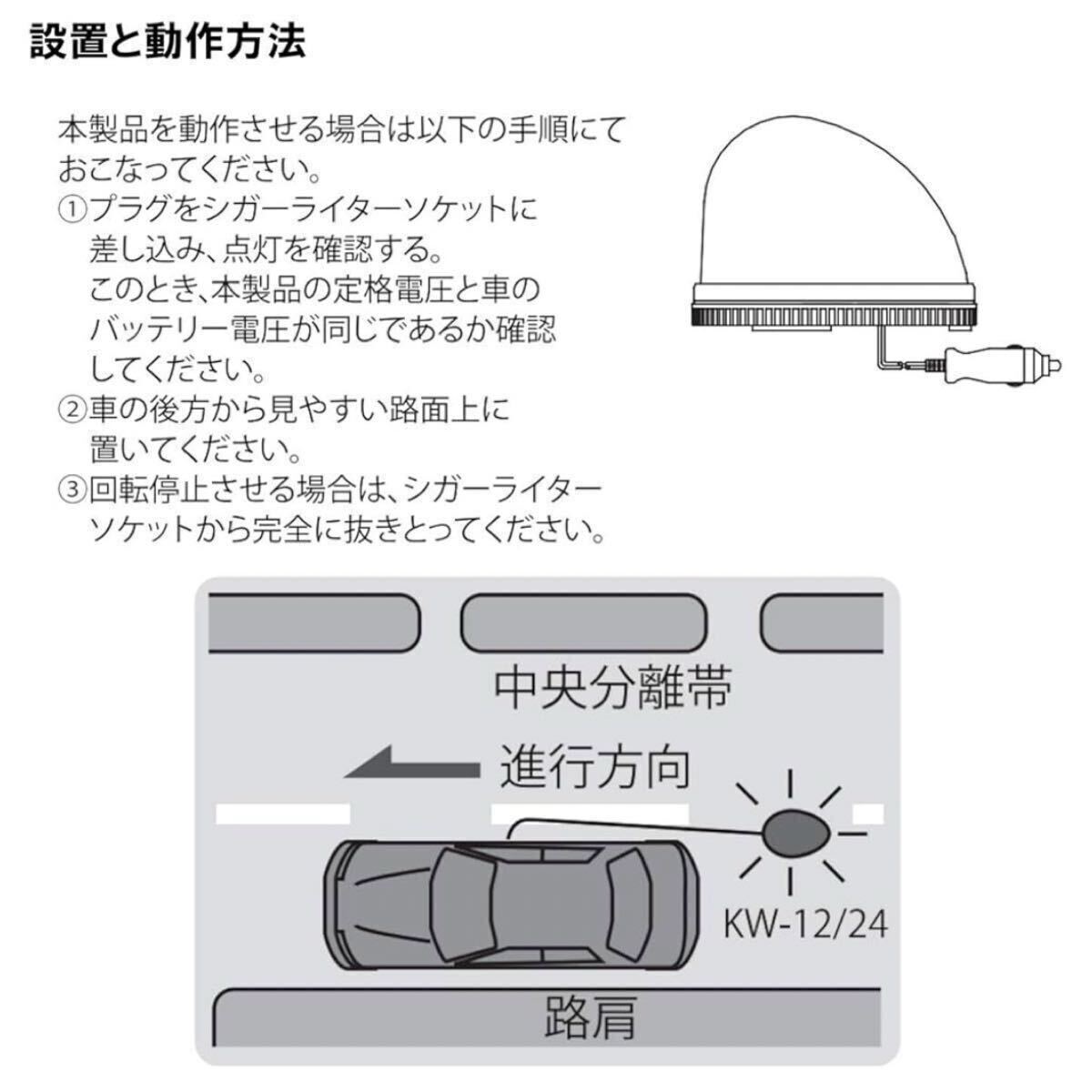 新品 生産終了品 最終ロット品 パトライト PATLITE パトランプ 流線型回転灯 停止灯 フラッシュボール 紫 パープル ムラ灯 KW-12 DC12V 23W_画像6