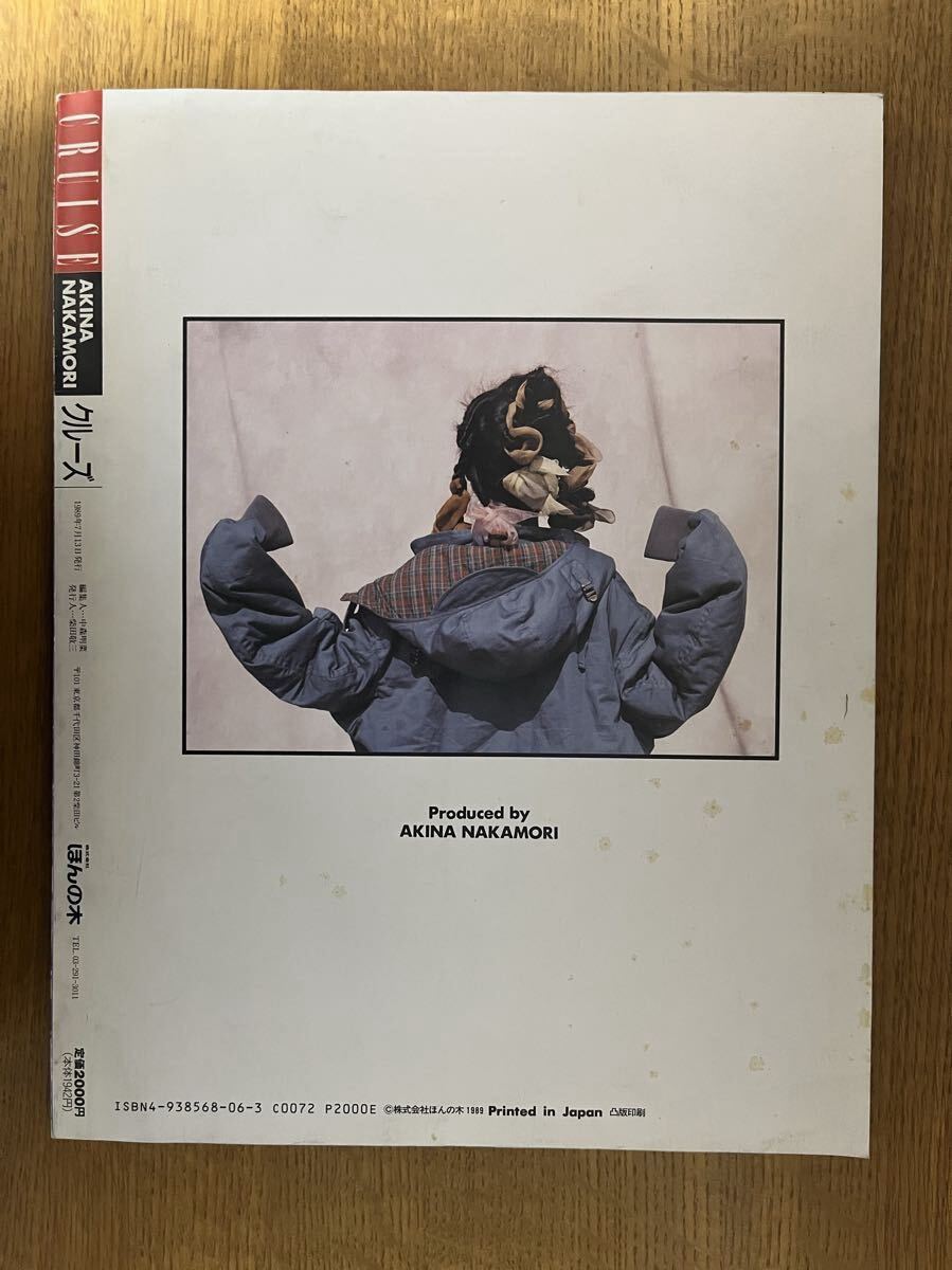 CRUISE(クルーズ) 中森明菜ファッション・ブック 1989年7月_画像2