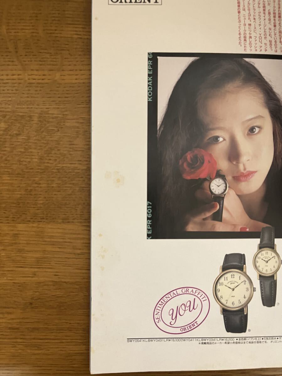 CRUISE(クルーズ) 中森明菜ファッション・ブック 1989年7月_画像3