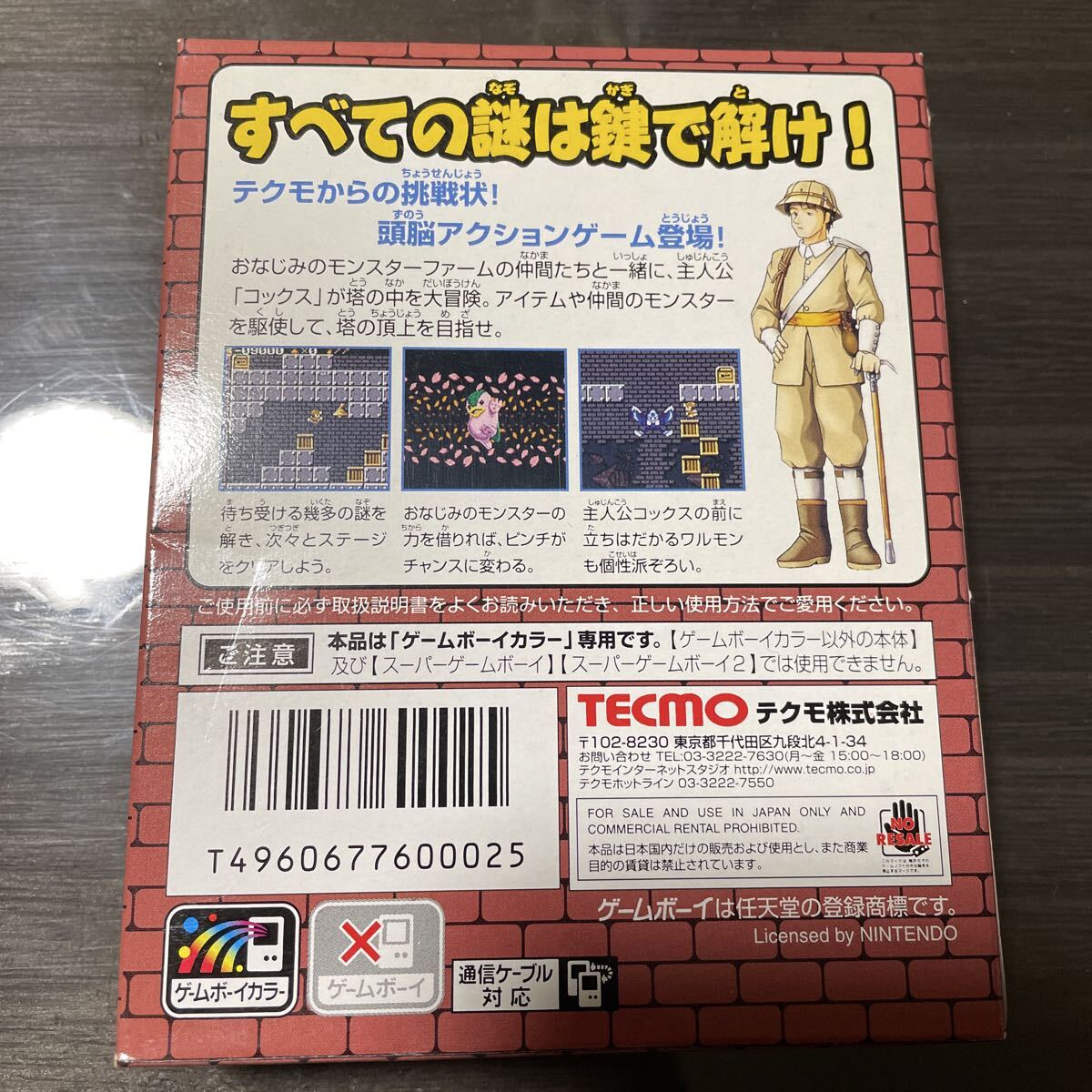 美品　 ソロモン GBC_画像2