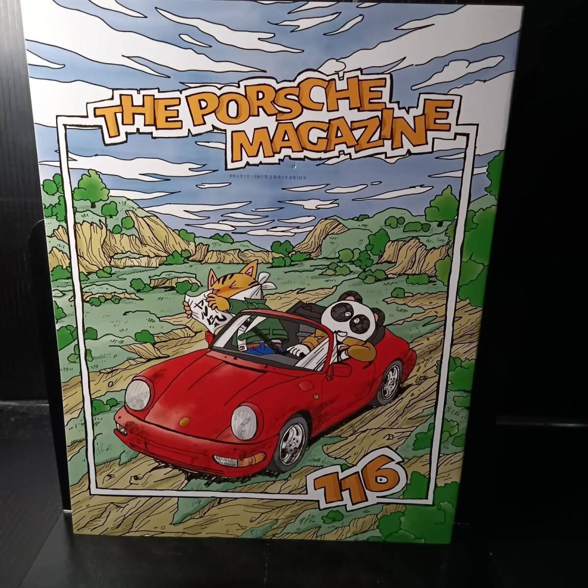 THE PORSCHE MAGAZINE 2024年 07 月号_画像1
