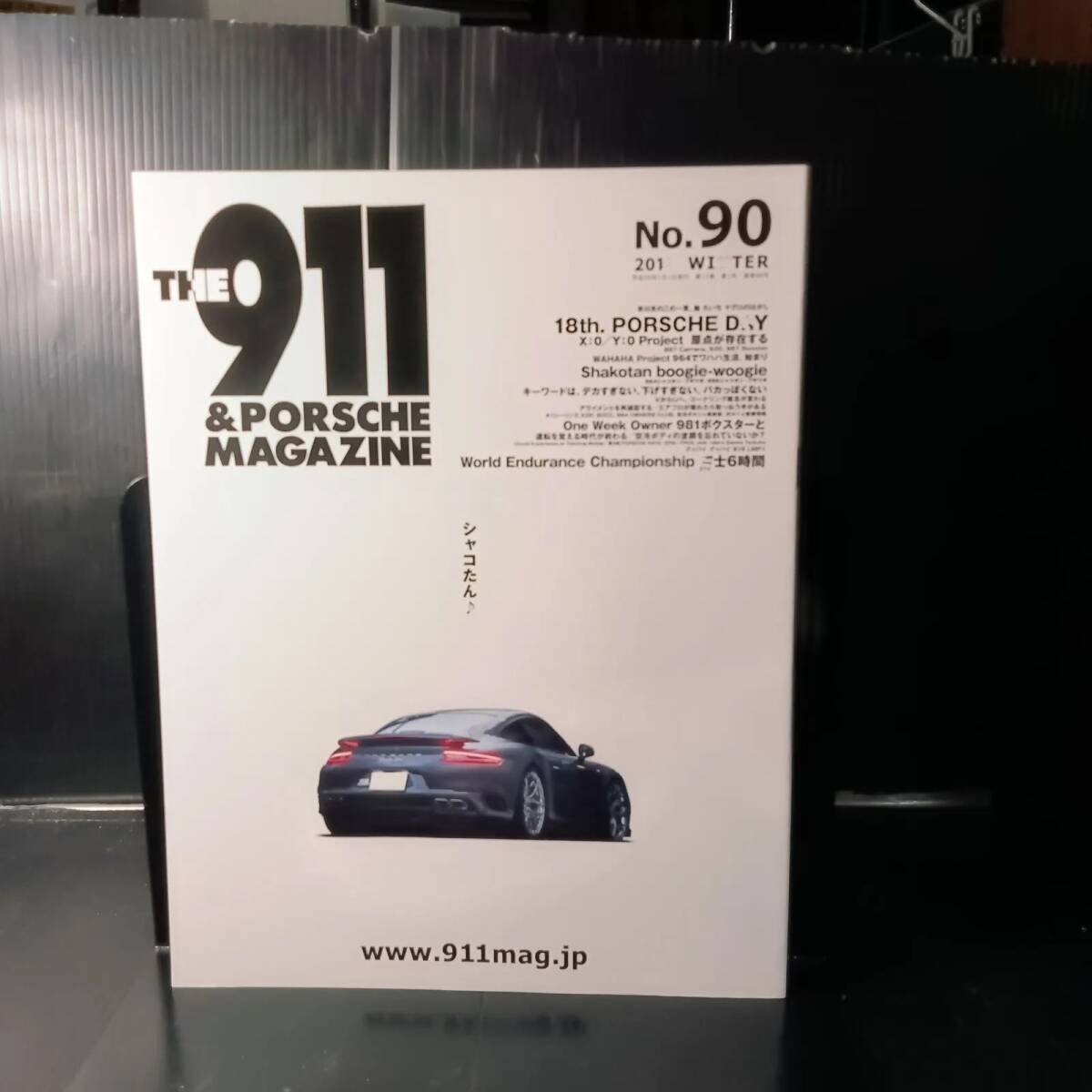 THE911&PORSCHE MAGAZINE 2018年 01 月号_画像1