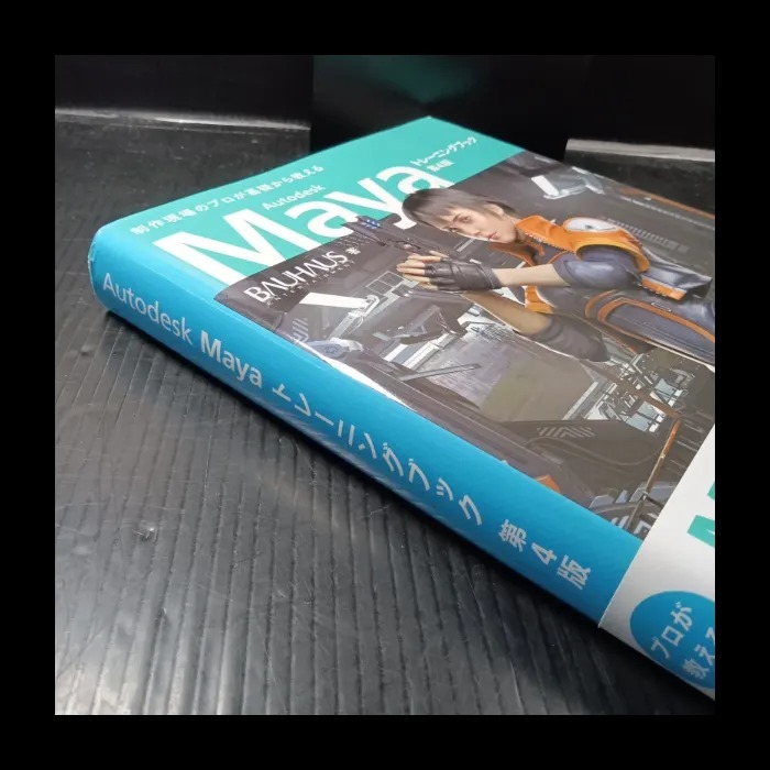Autodesk Maya トレーニングブック 第4版_画像2