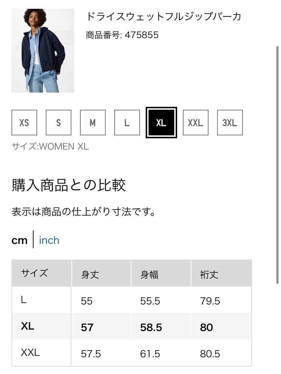 ユニクロ ドライスウェットフルジップパーカ XL 新品未使用品 レディース ブラック 黒 送料無料_画像3