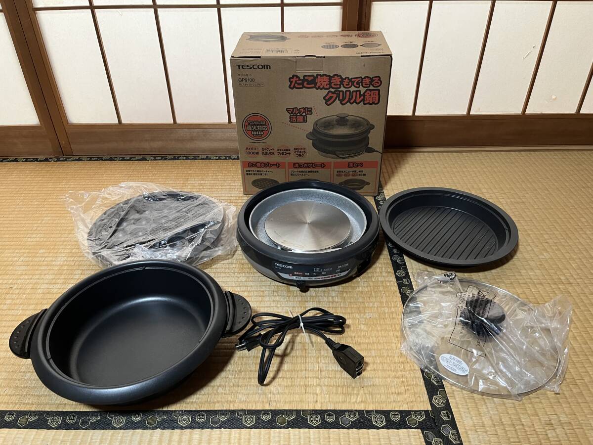 TESCOM テスコム グリル鍋 GP 9100 動作品 2023年製 1300W フッ素 加工 深なべ たこ焼き 溝付き ホット プレート グリルパン ナベ_画像1