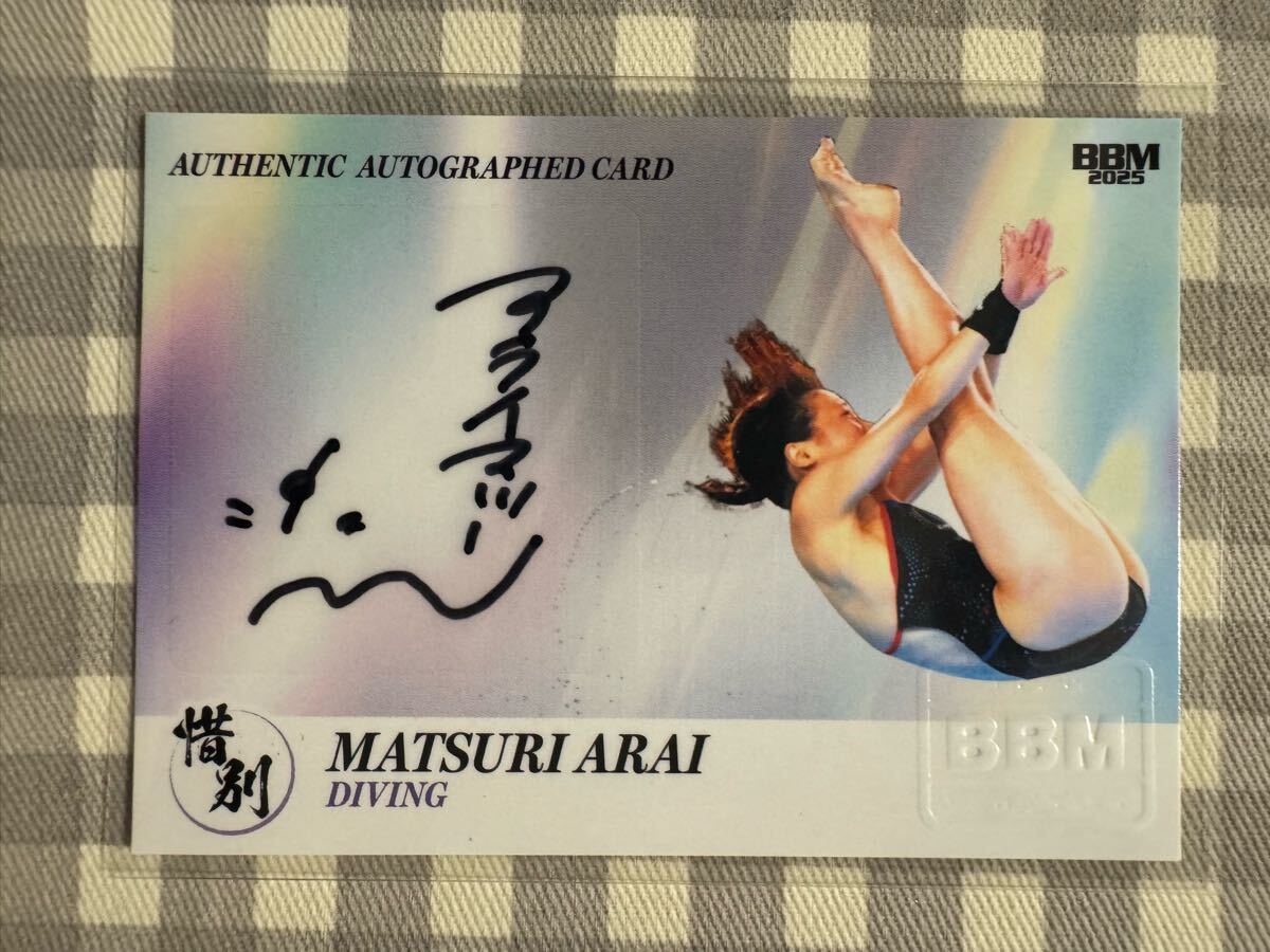 2025 BBM infinity 惜別 高飛び込み 荒井祭里 直筆サイン /70の画像1