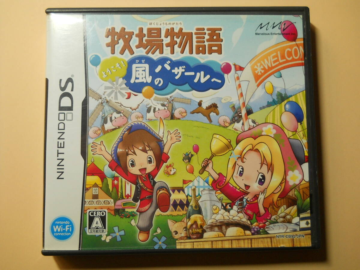 【送料無料】ニンテンドーＤＳ『牧場物語 ようこそ！風のバザールへ』箱説付き・動作確認済み_画像1