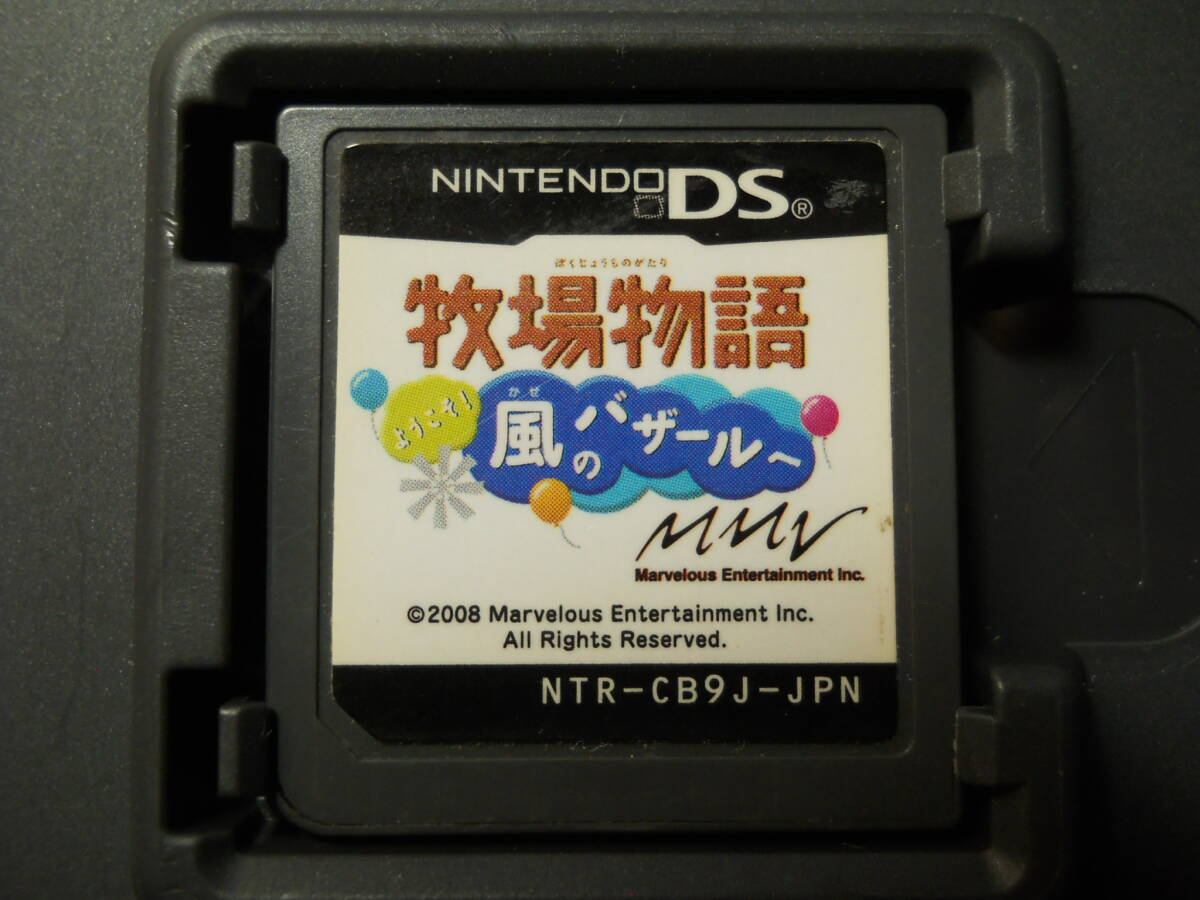 【送料無料】ニンテンドーＤＳ『牧場物語 ようこそ！風のバザールへ』箱説付き・動作確認済み_画像4