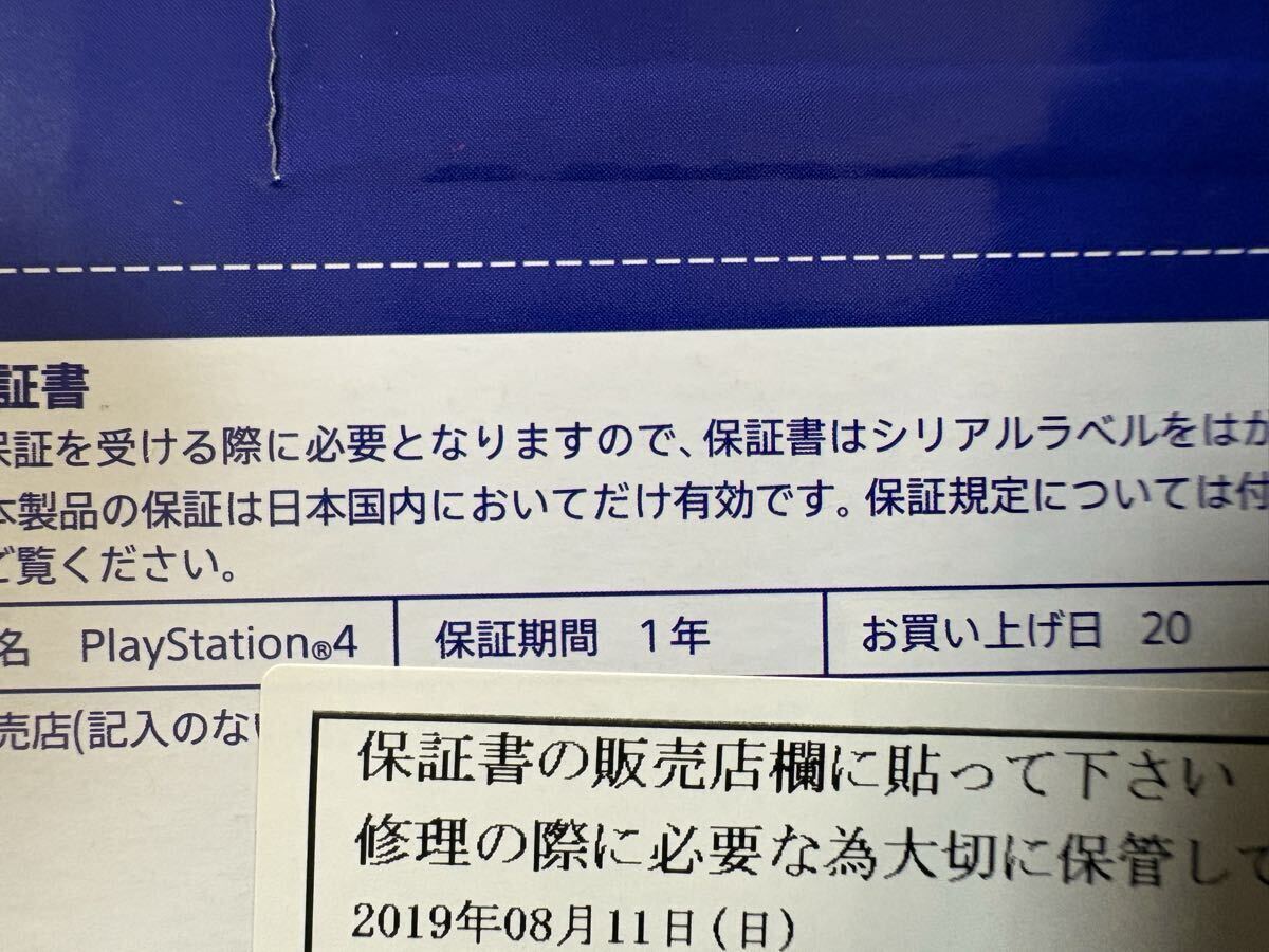 ほぼ未使用品　PlayStation4 CUH-2200A ホワイト PS4 ソニーSwitch_画像9