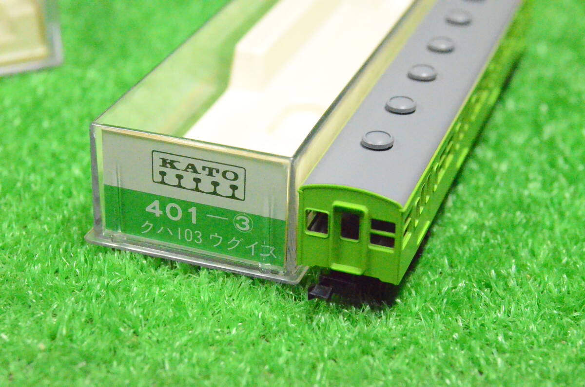 ★ KATO　401-3　クハ１０３　ウグイス　送料安　②★Ｓ_画像7