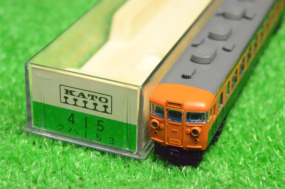 ★ KATO　415　クハ１５３　送料安　①★Ｋ_画像7