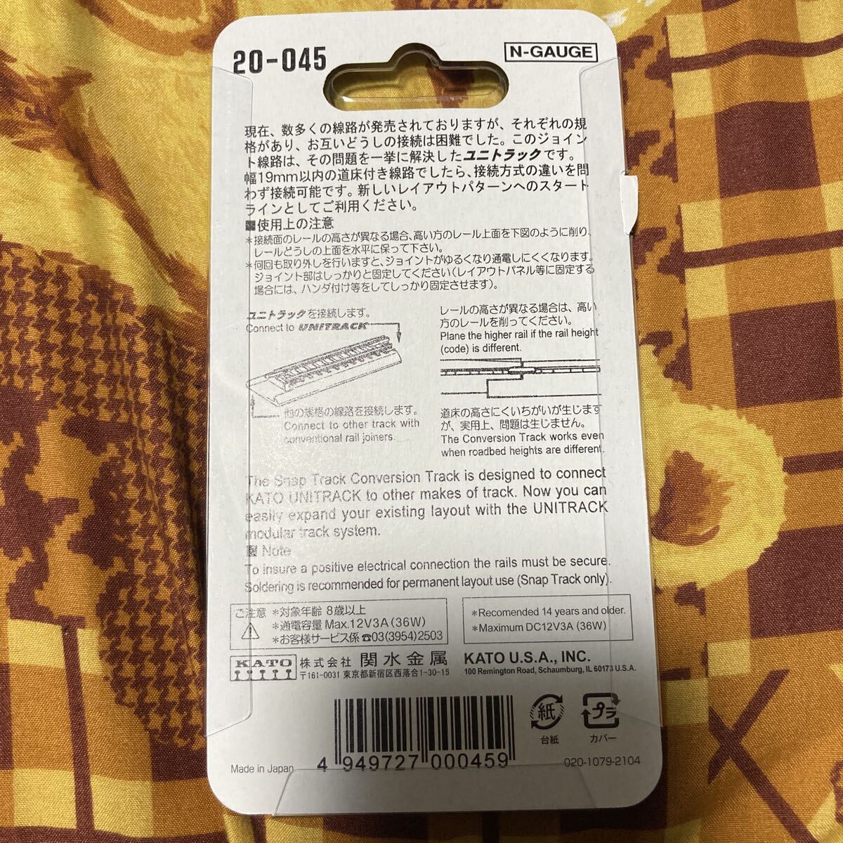 KATO ジョイント線路　62mm S62J_画像3