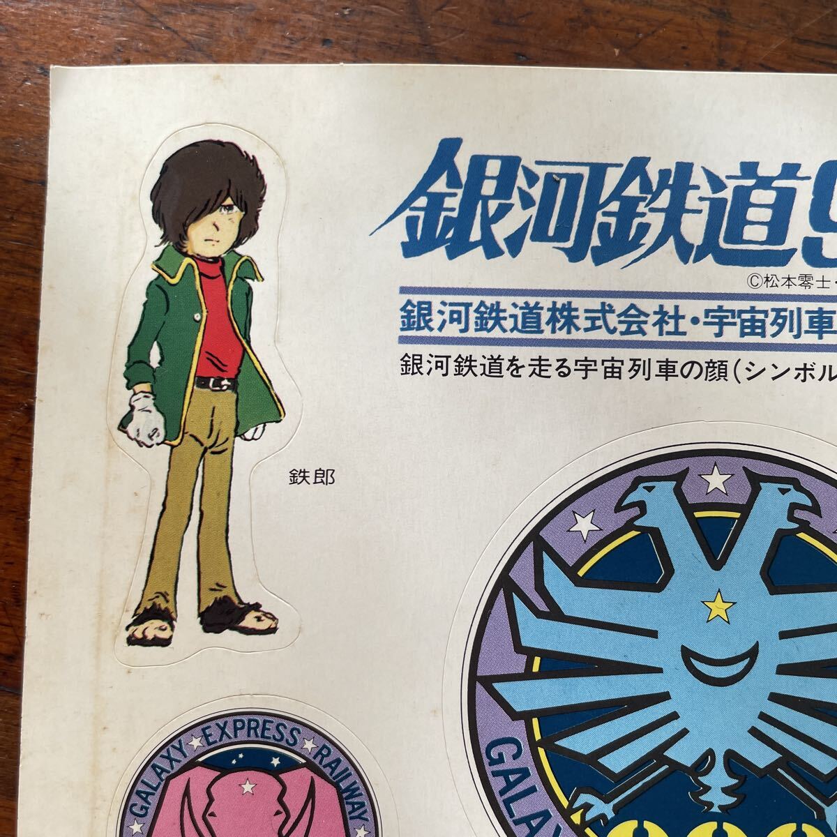 【銀河鉄道999】シール 松本零士 フジテレビ 東映動画 アニメ 昭和レトロ ステッカー メーテル 鉄郎_画像3